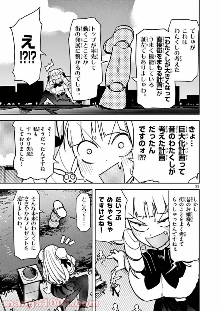 Giant Ojousama - Chapter 7 - Page 23